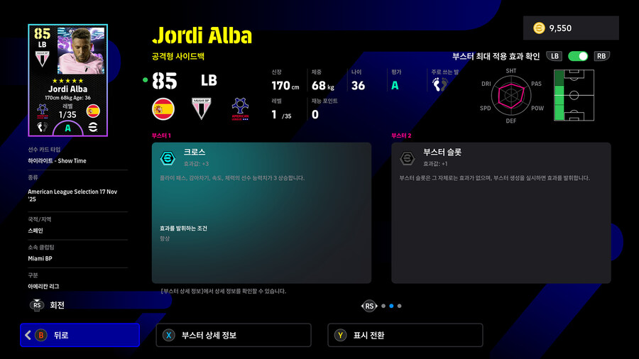 (뽑기) 25.11.17 - 에픽 : 손흥민, 뮐러, 부스케츠, 알바_13.jpg