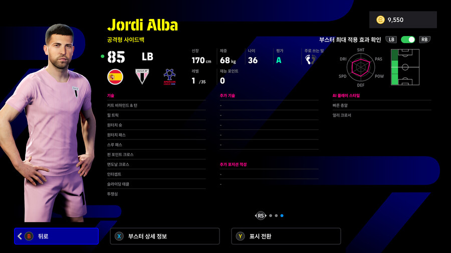 (뽑기) 25.11.17 - 에픽 : 손흥민, 뮐러, 부스케츠, 알바_14.jpg