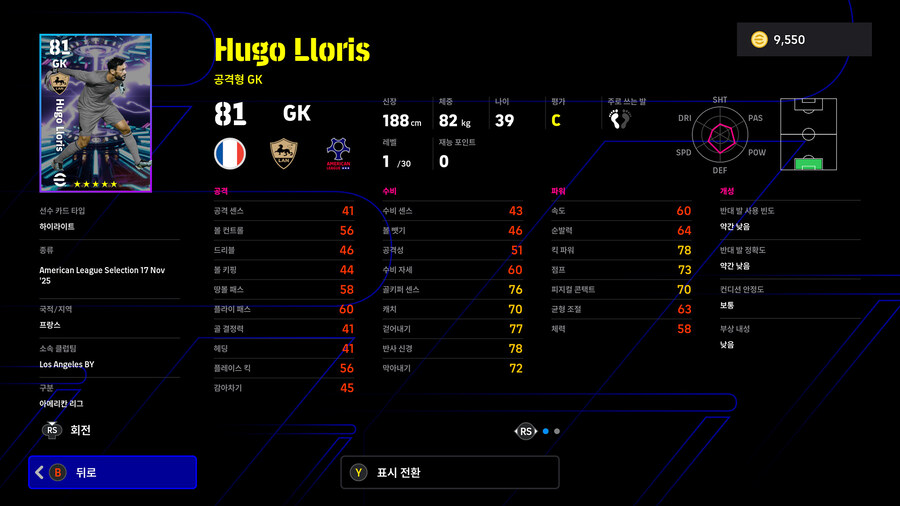 (뽑기) 25.11.17 - 에픽 : 손흥민, 뮐러, 부스케츠, 알바_19.jpg