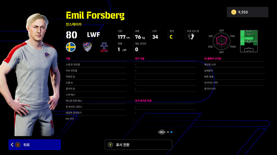 (뽑기) 25.11.17 - 에픽 : 손흥민, 뮐러, 부스케츠, 알바_24.jpg