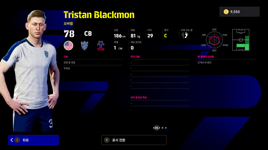 (뽑기) 25.11.17 - 에픽 : 손흥민, 뮐러, 부스케츠, 알바_28.jpg