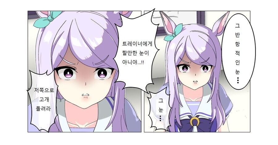 말딸) 맥퀸과 못생긴 또레나 망가.manga_5.jpg