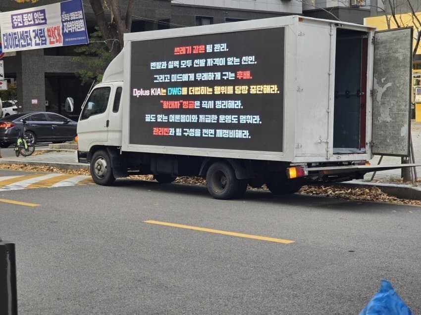 롤) 쇼메 중국팬에게 트럭박힌 딮기_1.jpg