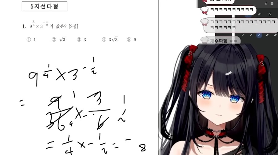 이번 2025년 수능 수학 문제의 오류를 발견한 천재 버튜버!_14.png