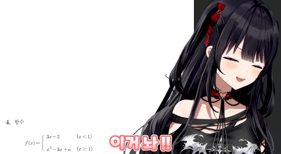 이번 2025년 수능 수학 문제의 오류를 발견한 천재 버튜버!_16.png