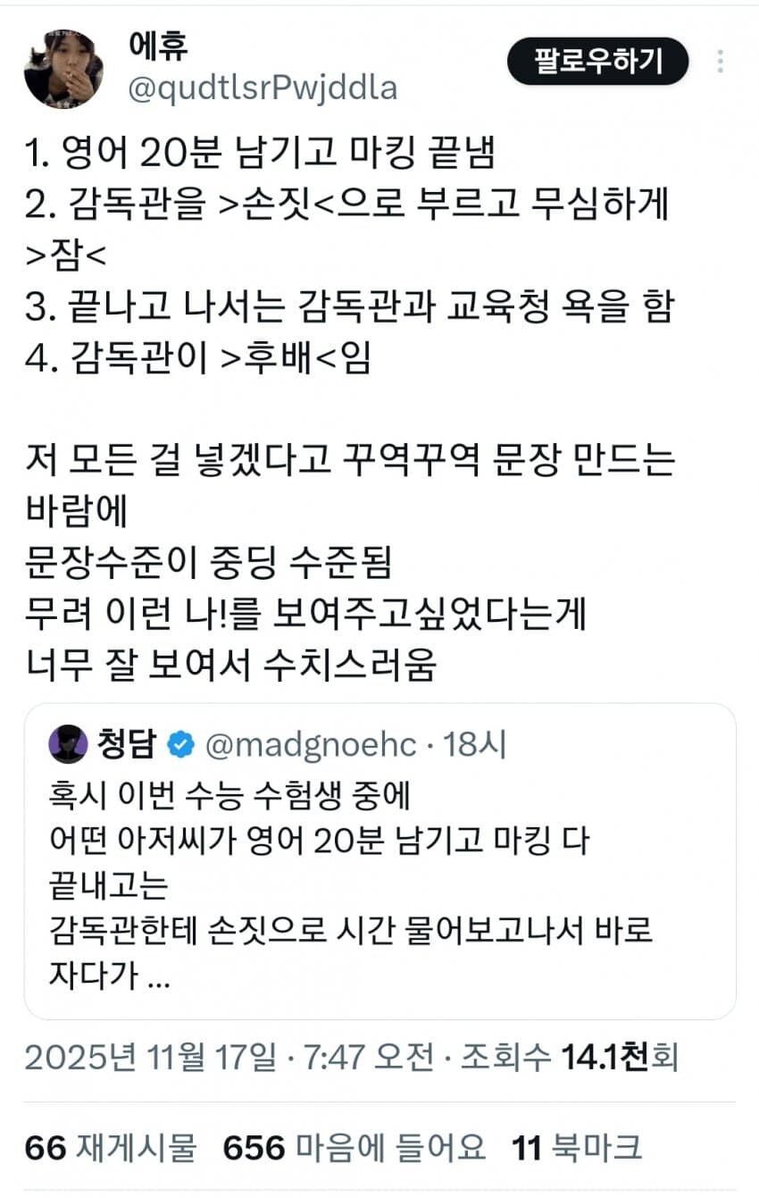 아저씨,뭐 어쩌라고요?_2.jpg