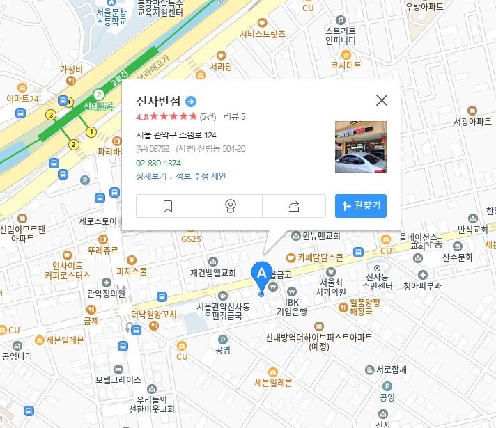 루리웹발 간짜장집_1.jpg