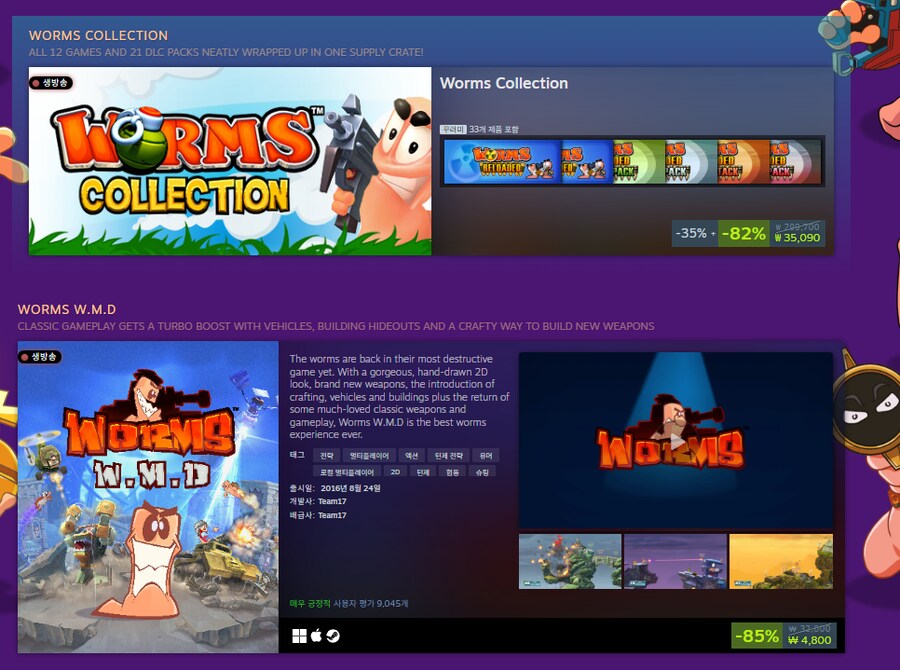 [스팀] WORMS 웜즈 할인 (2,400원~)_1.png