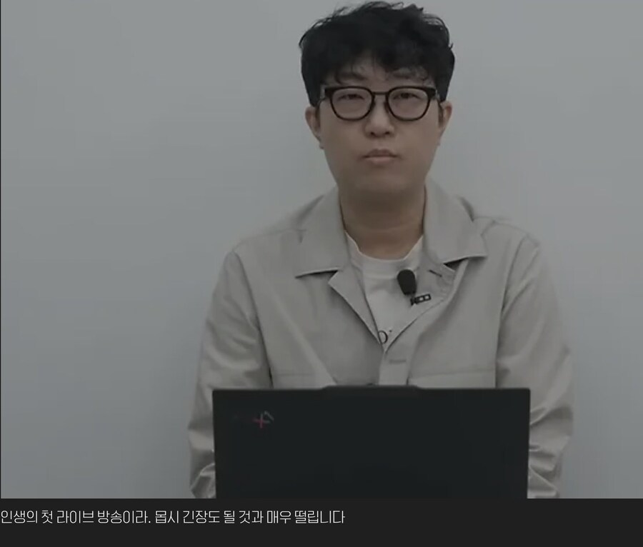 카제나) 라방 진행하는 코형석_1.jpg