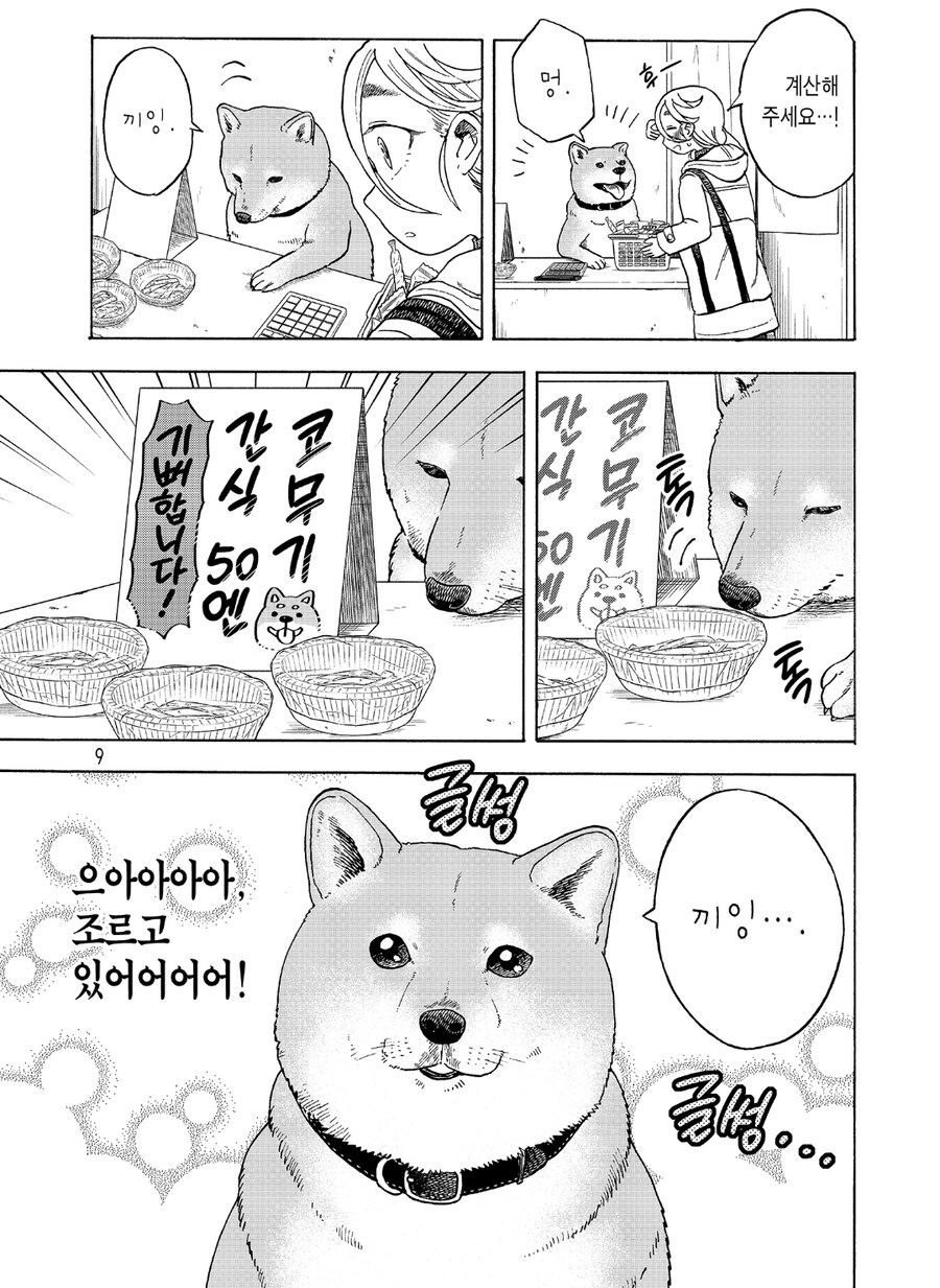 추가결제를 유도하는 악랄한 수법.jpg_1.jpg