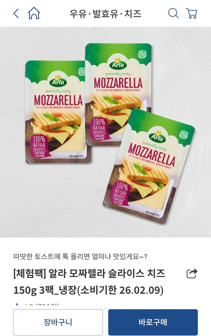 [매일유업]알라 모짜렐라 슬라이스 치즈 150g 3팩(9,900/2팩무배)_1.jpg