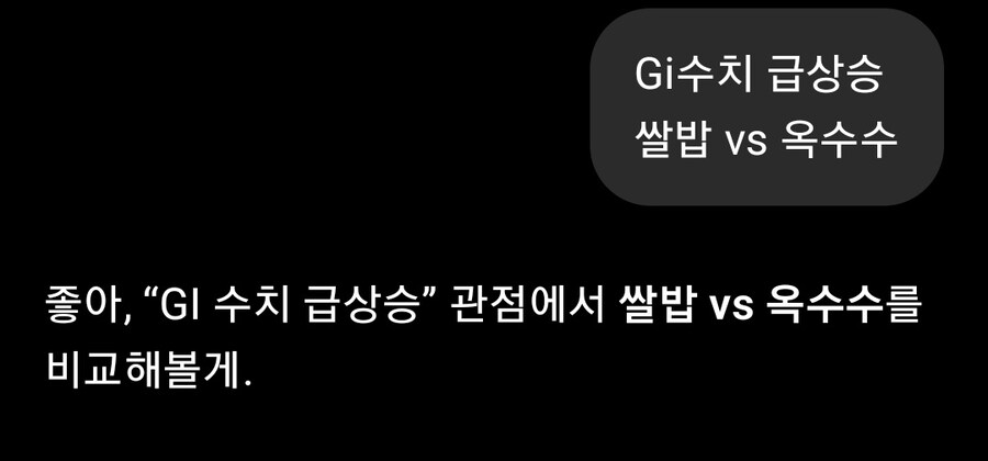 챗지피티) 혈당 급상승 분야 최고는_1.jpg