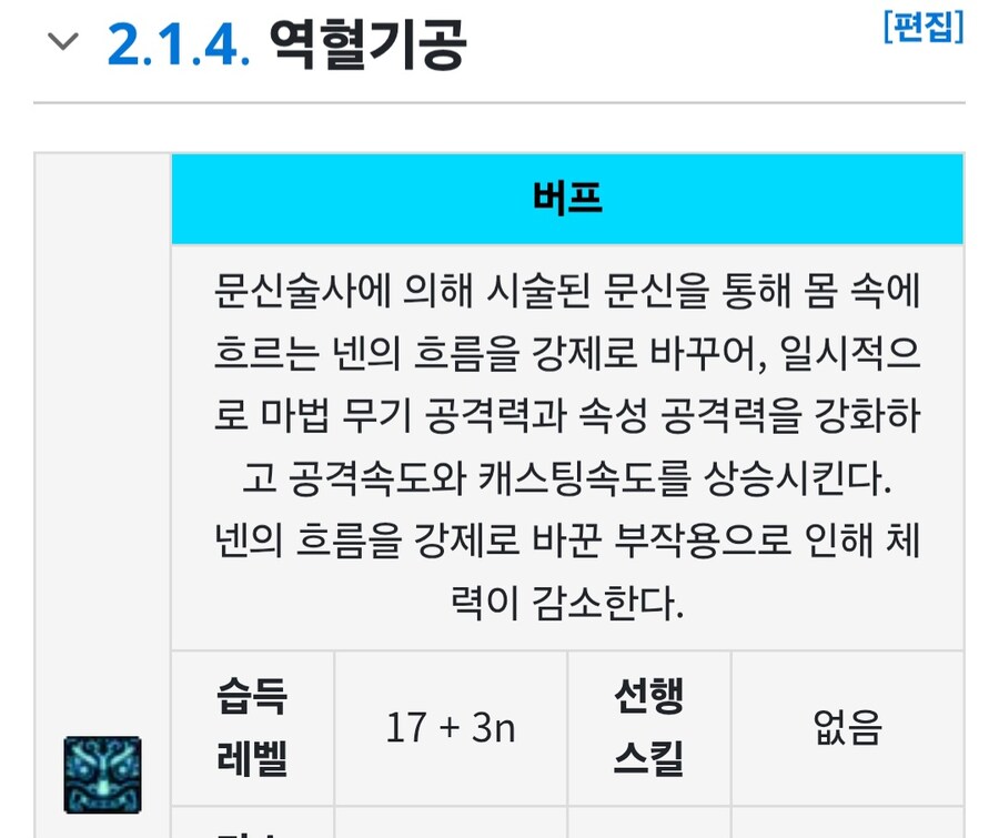 던파에서 사특한 마공사용자가 평범해 보이는이유_3.jpg