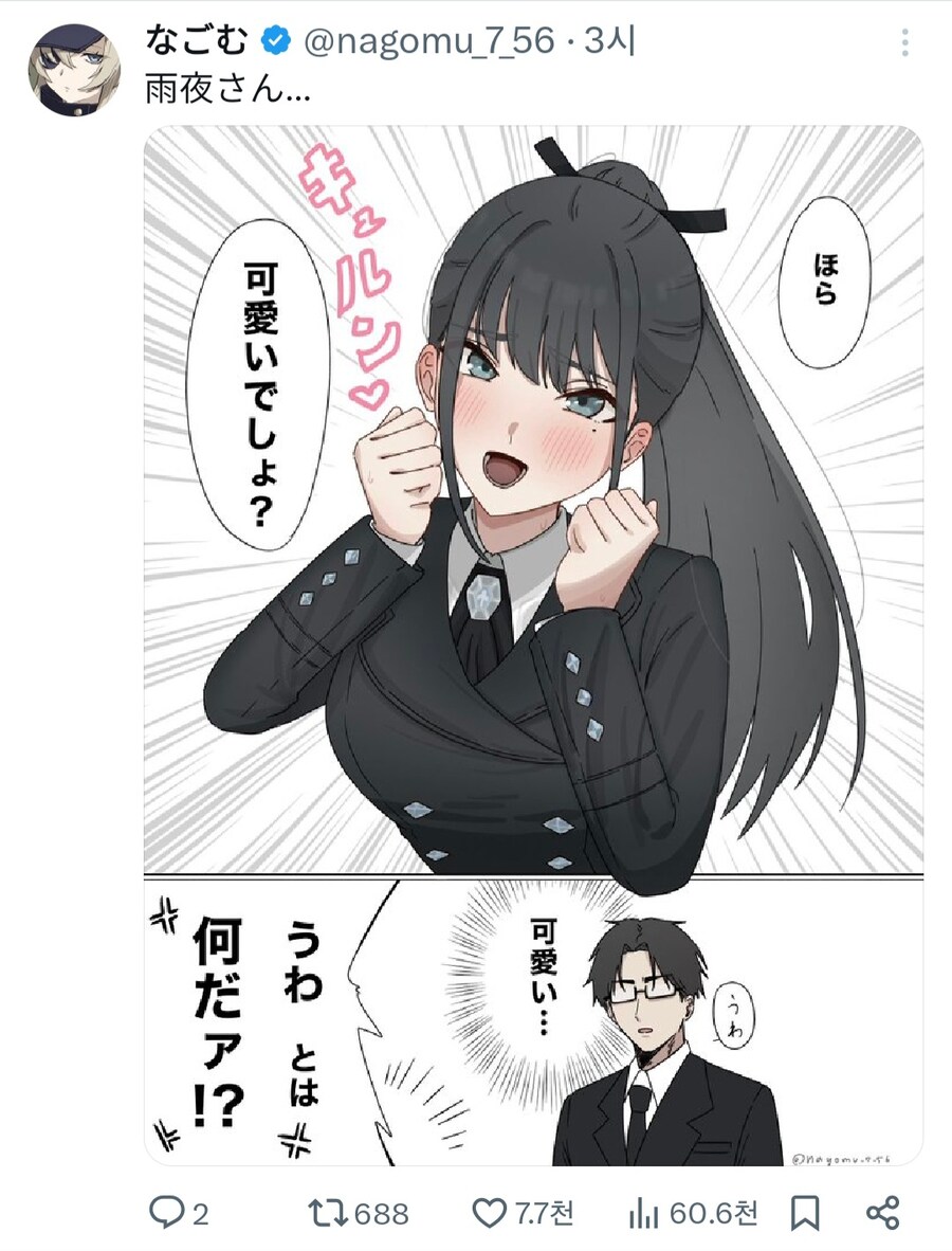 @)애널짱(가명 : 츠바메) 의 귀여운 포즈_1.jpg