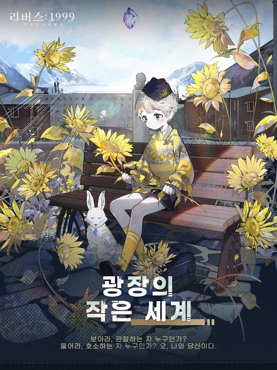 리버스1999) 제일 귀여운 아브구스트_2.jpg