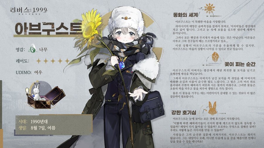 리버스1999) 제일 귀여운 아브구스트_3.jpg