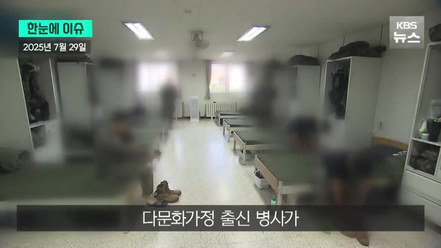최근 한국 군대에서 다문화 장병들이 당하는 인종차별.jpg_3.jpg
