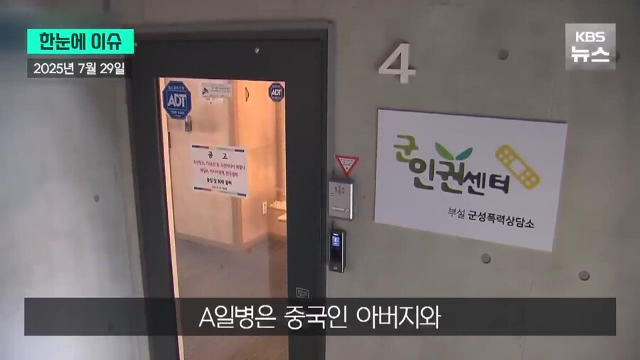 최근 한국 군대에서 다문화 장병들이 당하는 인종차별.jpg_6.jpg