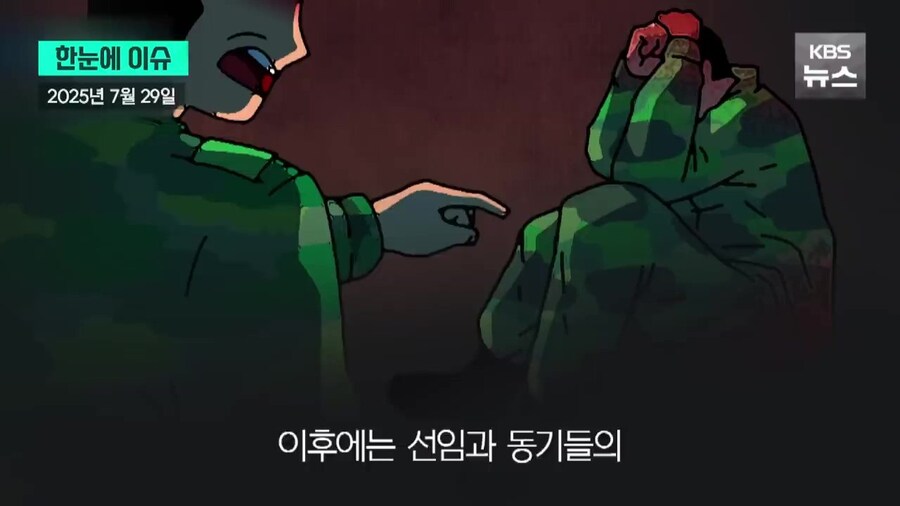 최근 한국 군대에서 다문화 장병들이 당하는 인종차별.jpg_16.jpg