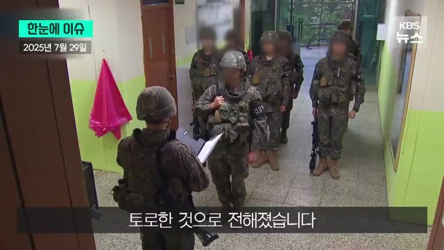 최근 한국 군대에서 다문화 장병들이 당하는 인종차별.jpg_23.jpg