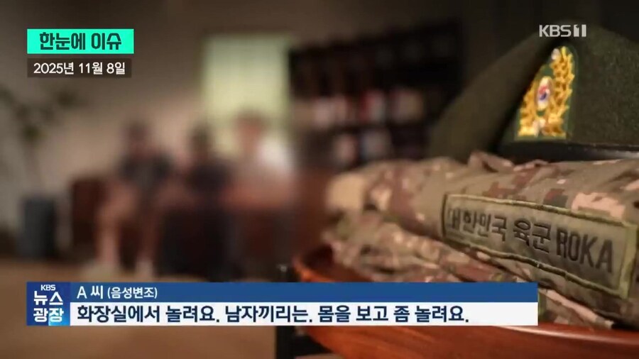 최근 한국 군대에서 다문화 장병들이 당하는 인종차별.jpg_29.jpg