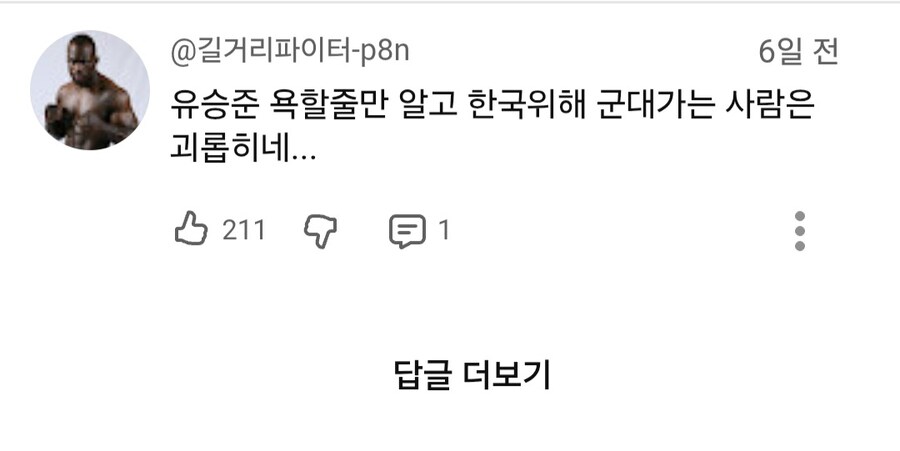 최근 한국 군대에서 다문화 장병들이 당하는 인종차별.jpg_32.jpg