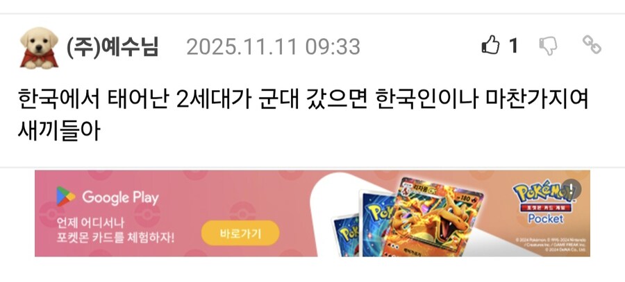 최근 한국 군대에서 다문화 장병들이 당하는 인종차별.jpg_34.jpg