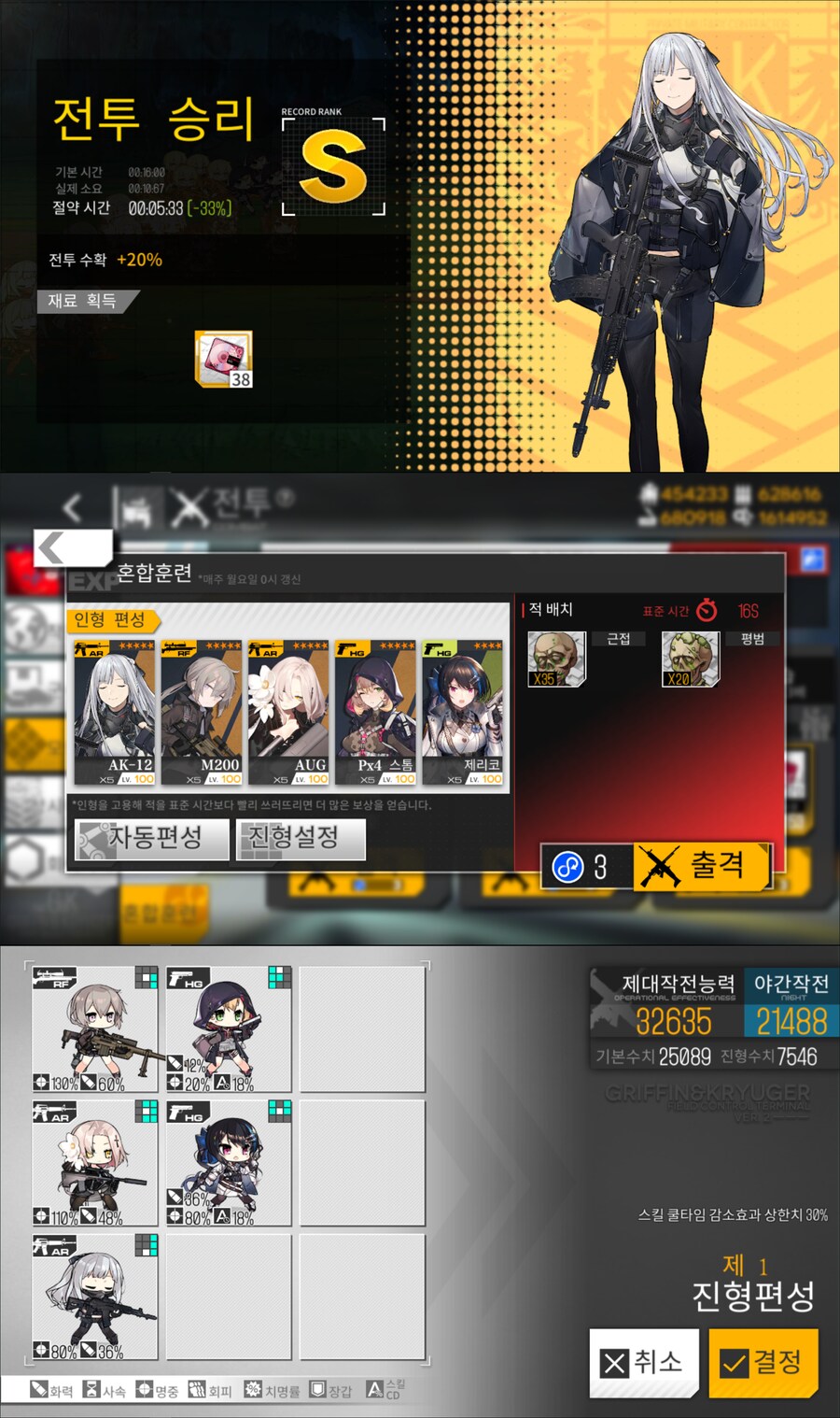 이번 주 방어구사특훈 (31~34%)_1.png