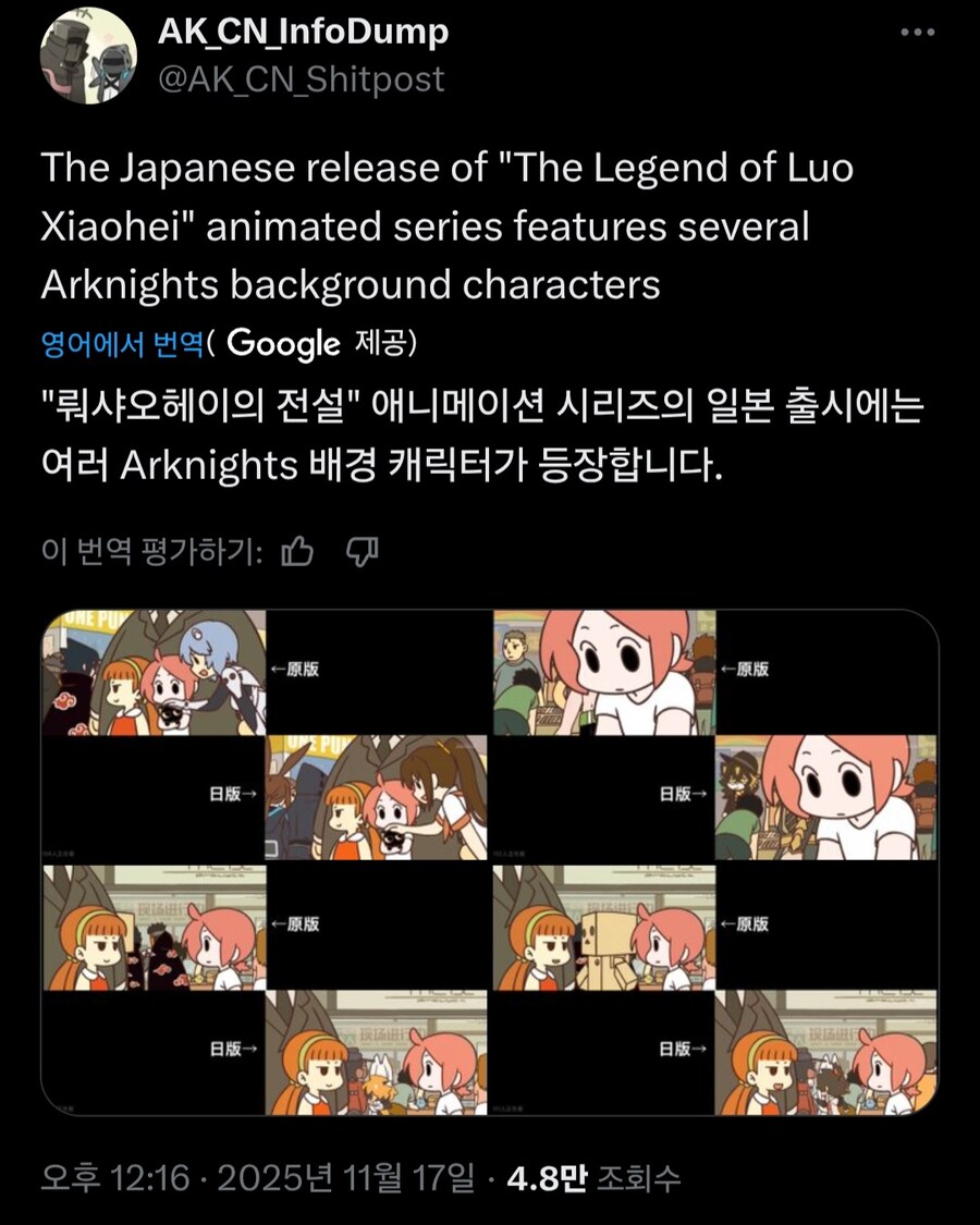 중국 만화영화의 검열 수준 jpg_1.jpg