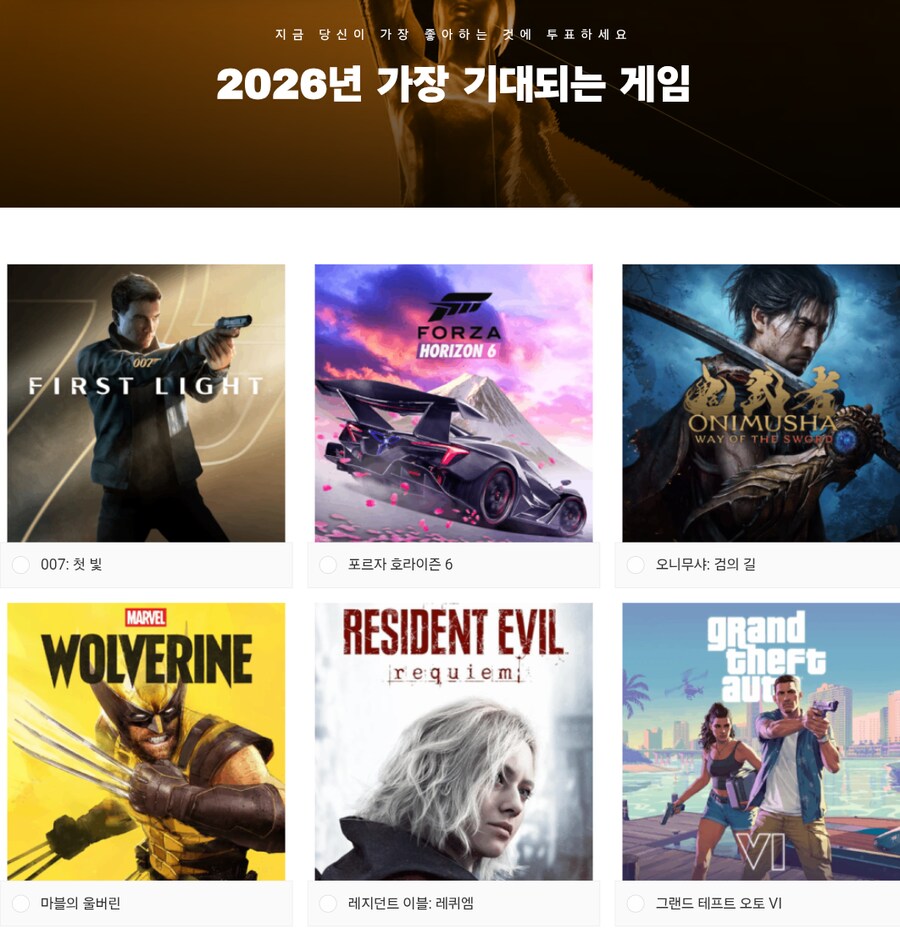 올해의 그랜드 게임 투표 시작_3.png