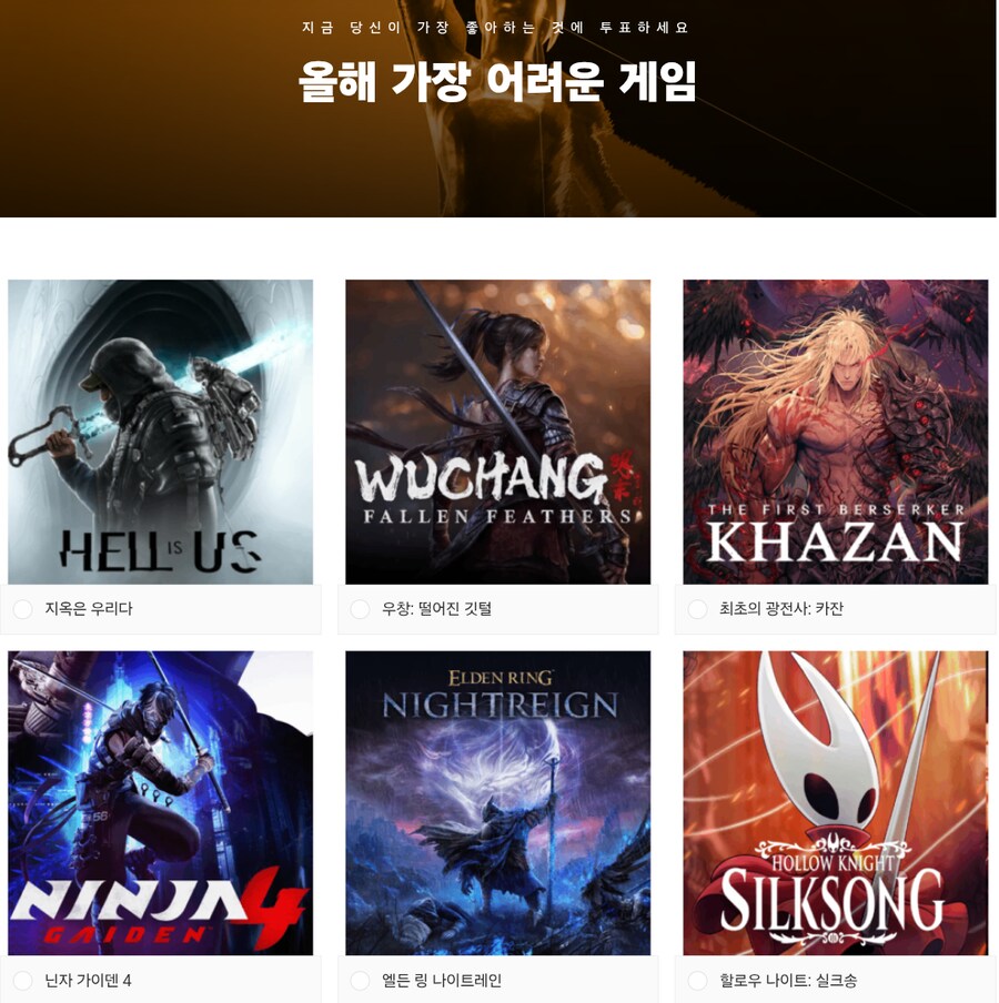 올해의 그랜드 게임 투표 시작_4.png