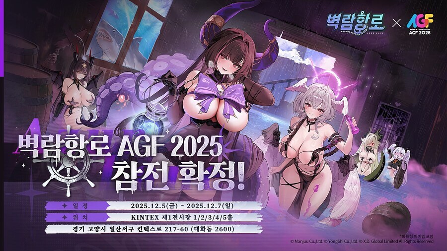 AGF)생각해보니깐 벽람은 참가하는게 이게 독이 될 가능성이 클수 있는 상황_1.jpg