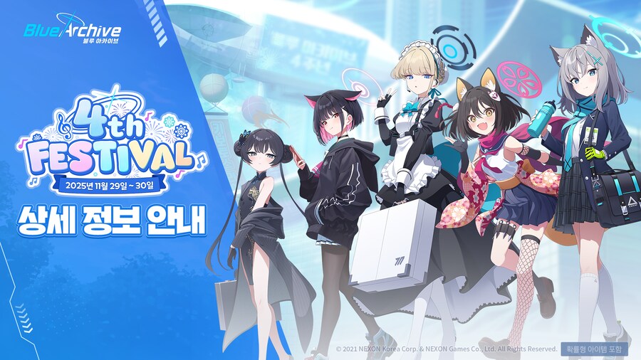 [블루 아카이브] ‘4주년 페스티벌’ 행사 세부정보 안내_1.png