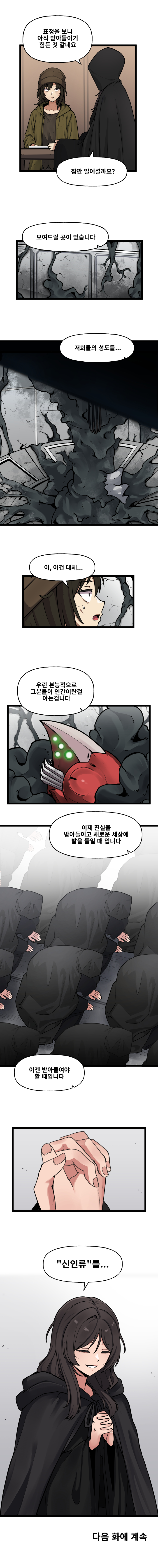 라스트오리진 IF!? LastOrigin 어느 AGS의 기록 146화_3.jpg