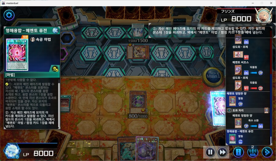 오랜만에 도파민 올라오는 게임 했습니다(Ft. 정보의 불균형)_6.png