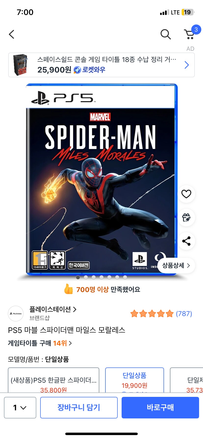 [쿠팡][가격오름]와우회원 마일스모랄레스19900/무료_1.png