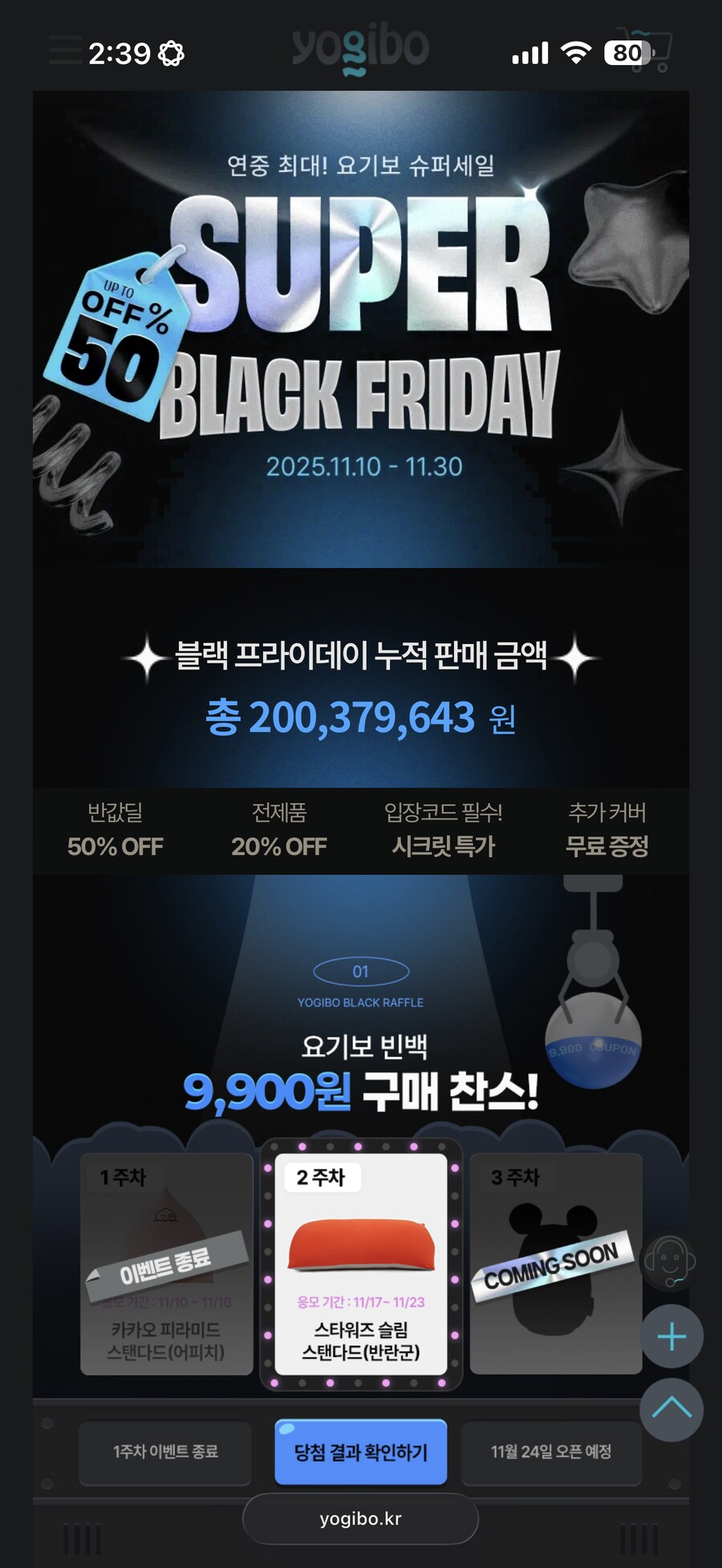 [요기보] 스타워즈 슬림 (179,500원/무료)_1.png