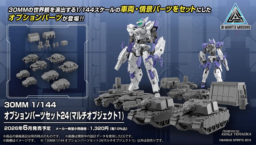 30MM에 무조건 여러개 구입할 상품이 나오네요_1.jpg