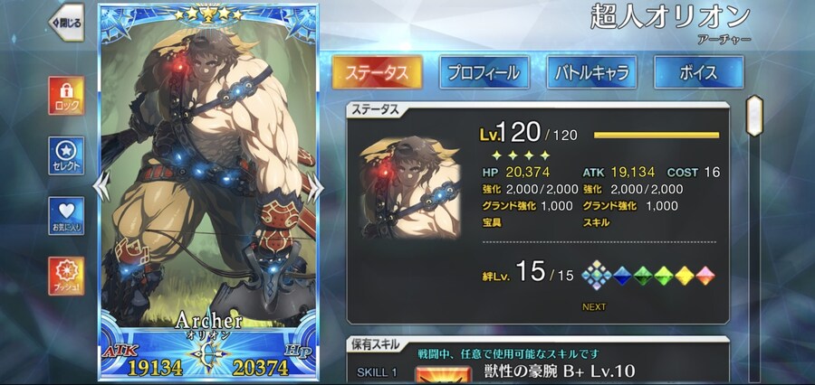 일그오/자랑] 아처 관위전 자체 종료합니다._8.jpg