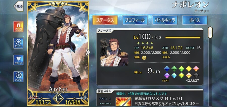 일그오/자랑] 아처 관위전 자체 종료합니다._6.jpg