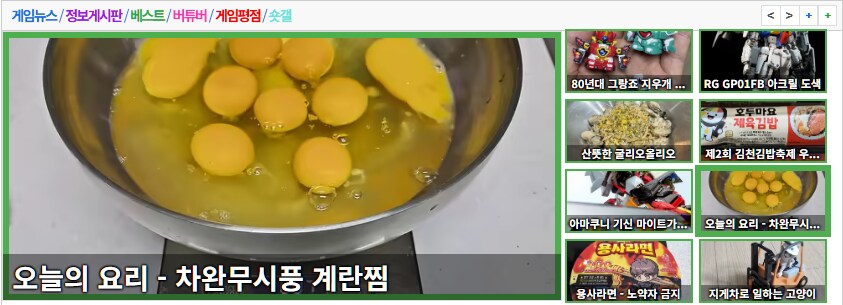 오늘의 요리 - 차완무시풍 계란찜_1.png