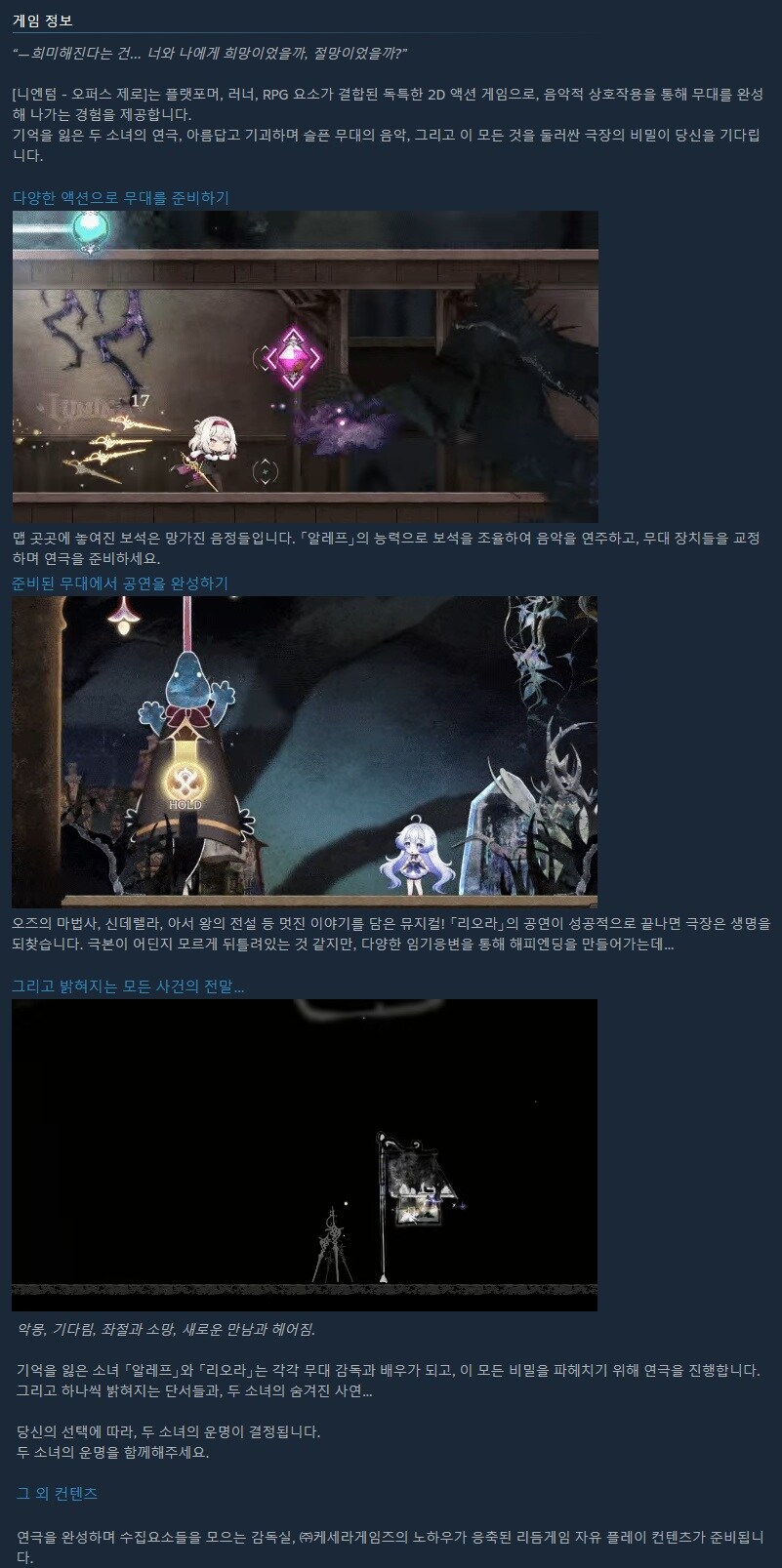 2D 액션 게임 "니엔텀 - 오퍼스 제로" 얼리 액세스 티저 트레일러_3.jpg