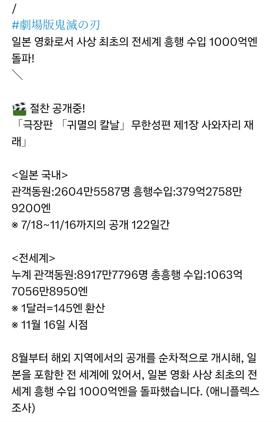 귀멸의칼날) 완결 이후에 극장 애니가 나와서 다행인 이유_2.jpg