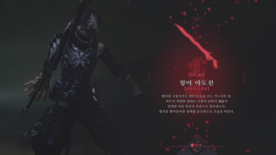 NINJA GAIDEN 4_45.jpg