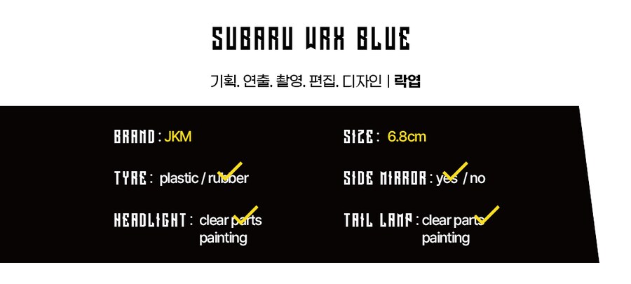 1/64 JKM_스바루 WRX 블루_1.png