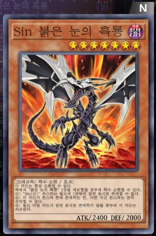 마듀) 원석융합 흑드라군 흑룡 덱_9.png