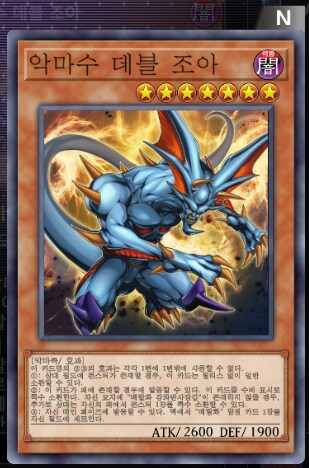 마듀) 원석융합 흑드라군 흑룡 덱_10.png