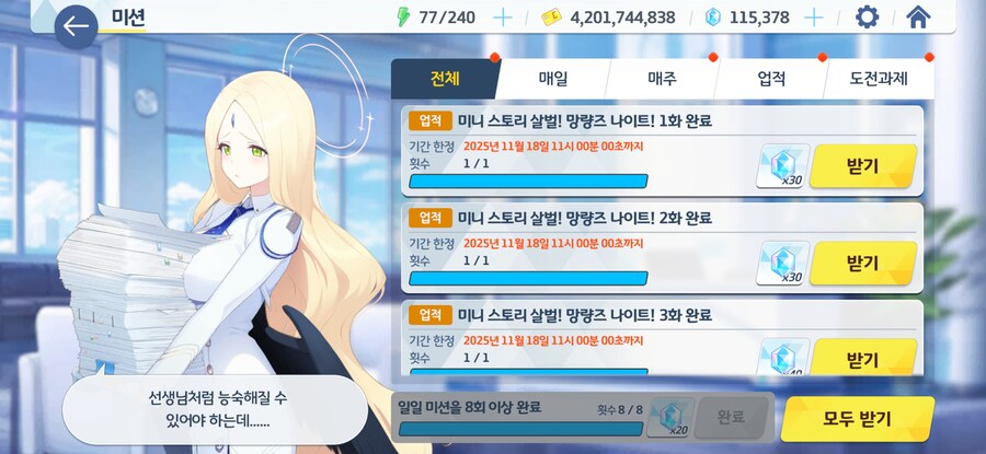 업적 청휘석 잊지말고 ㄱㄱ_2.jpg