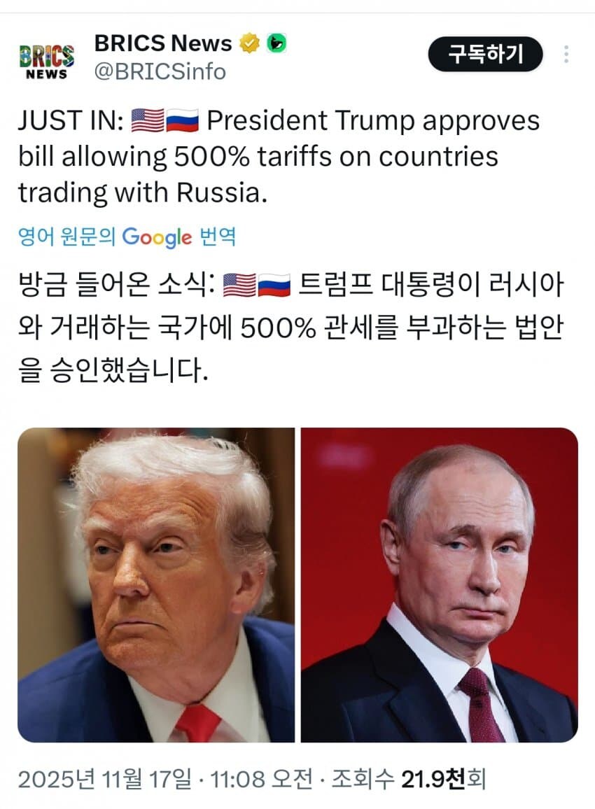 트럼프) 이 와중에 트럼프 관련해서 속보 뜸_1.jpg