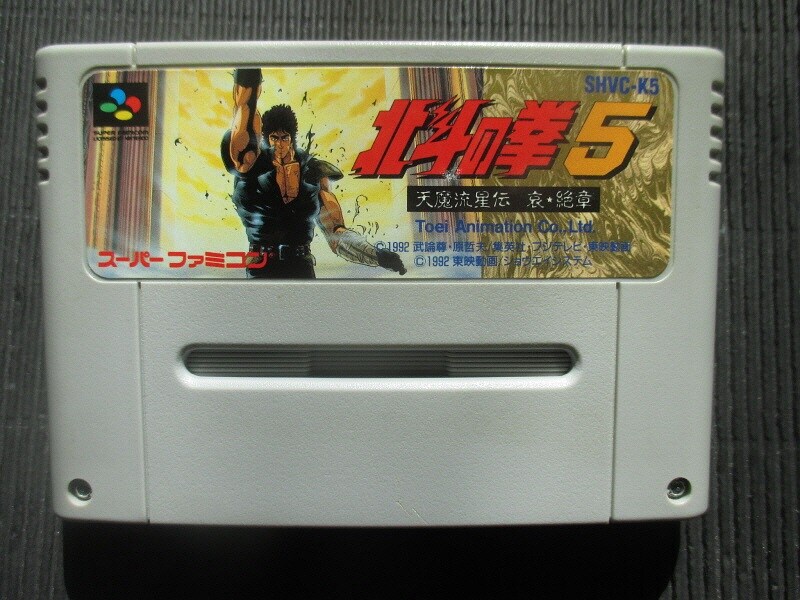 북두의권5 천마유성전 애★절장 (1)_41.jpg